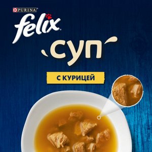 Влажный корм Felix Суп для взрослых кошек, с курицей, пауч, 48г