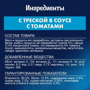 Влажный корм Felix Sensations для взрослых кошек, с треской в соусе с томатами 75 г