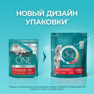 Сухой корм Purina ONE® для стерилизованных кошек и кастрированных котов, с высоким содержанием говядины и пшеницей, Пакет, 3 кг