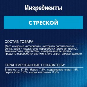 Влажный корм Felix Суп для взрослых кошек, с треской, пауч, 48г