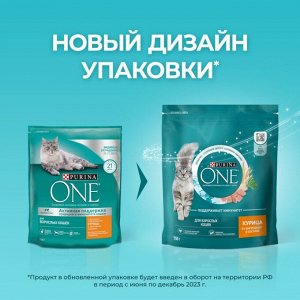Сухой корм для кошек Purina ONE® полнорационный, с высоким содержанием курицы, 750 г