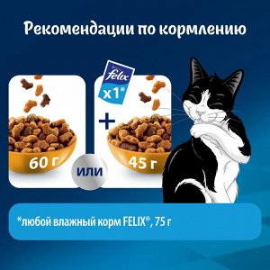 Сухой корм Felix® Мясное объедение® для взрослых кошек, с курицей, Мешок, 10 кг