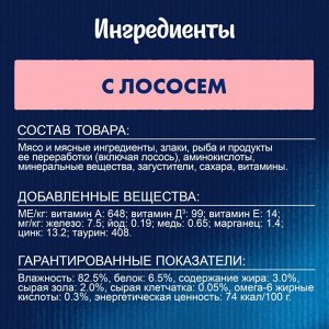 Влажный корм Felix Природа вкуса для взрослых кошек, с лососем в соусе 75 г