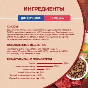 Сухой корм для собак Purina ONE® мелких и карликовых пород, с высоким содержанием говядины и с рисом, 3 кг