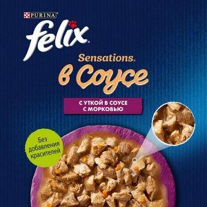 Влажный корм Felix Sensations для взрослых кошек, с уткой в соусе с морковью 75 г