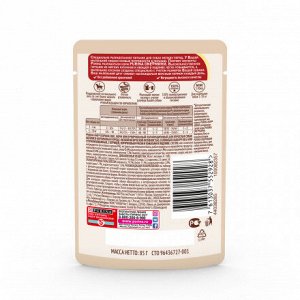 Влажный корм Purina ONE Мини Контроль веса для взрослых собак мелких пород, с курицей, коричневым рисом и томатами в подливе 85 г