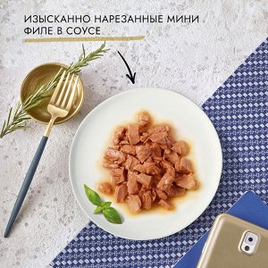 Влажный корм Гурмэ Перл Нежное филе для кошек, с индейкой в соусе, Пауч, 75 г