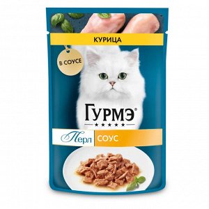 Влажный корм Гурмэ Перл Нежное филе для кошек, с курицей в соусе, Пауч, 75 г