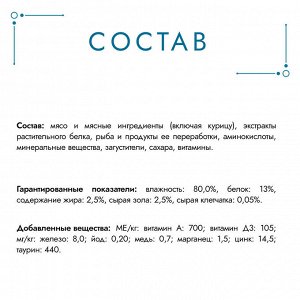 Влажный корм Гурмэ Перл Нежное филе для кошек, с курицей в соусе, Пауч, 75 г