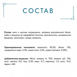 Влажный корм Гурмэ Перл Нежное филе для кошек, с лососем в соусе, Пауч, 75 г