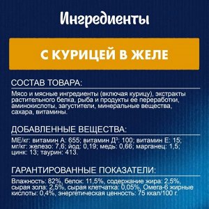 Влажный корм Felix Аппетитные кусочки для взрослых кошек, с курицей в желе 75 г