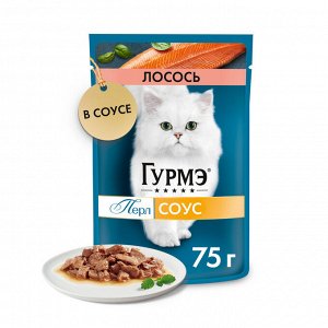 Влажный корм Гурмэ Перл Нежное филе для кошек, с лососем в соусе, Пауч, 75 г