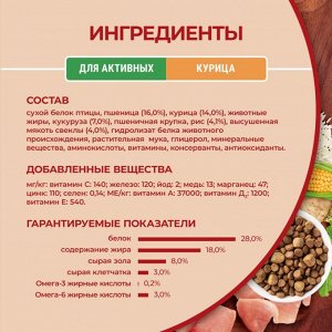 Сухой корм Purina ONE® для собак мелких пород с активным образом жизни, с высоким содержанием курицы и с рисом, Пакет, 600 г