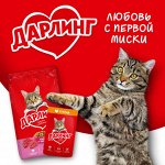 Влажный корм для кошек