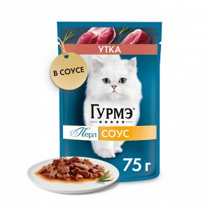 Влажный корм Гурмэ Перл Нежное филе для кошек, с уткой в соусе, Пауч, 75 г