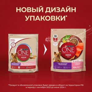 Сухой корм Purina ONE® Мини Чувствительная для взрослых собак мелких пород с чувствительным пищеварением, с лососем и рисом, Пакет, 600 г