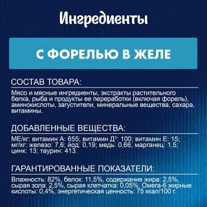 Влажный корм Felix Аппетитные кусочки для взрослых кошек, с форелью в желе 75 г