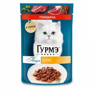 Влажный корм Гурмэ Перл Нежное филе для кошек, с говядиной в соусе, Пауч, 75 г