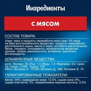 Сухой корм Felix® Двойная Вкуснятина® для взрослых кошек, с мясом, Пакет, 1.3 кг