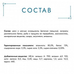 Влажный корм Гурмэ Перл Нежное филе для кошек, с говядиной в соусе, Пауч, 75 г
