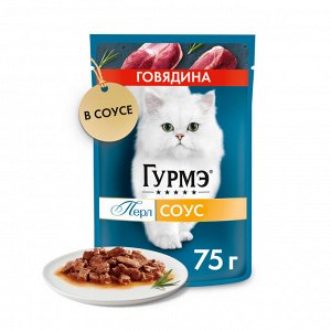 Влажный корм Гурмэ Перл Нежное филе для кошек, с говядиной в соусе, Пауч, 75 г