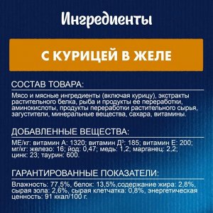 Влажный корм Felix Аппетитные кусочки для котят, с курицей в желе 75 г