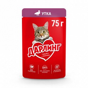 Влажный корм ДАРЛИНГ для взрослых кошек, с уткой в подливе