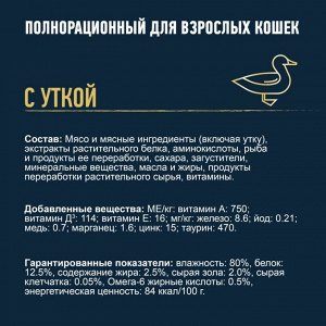 FELIX Мясные Ломтики, Корм консервированный полнорационный для взрослых кошек, с уткой 75г