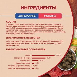 Сухой корм Purina ONE® для взрослых собак средних и крупных пород, с высоким содержанием говядины и с рисом, Пакет, 1,8 кг