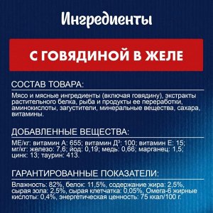 Влажный корм Felix Аппетитные кусочки для взрослых кошек, с говядиной в желе 75 г