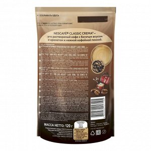450 г. Пакет. NESCAF?® Classic Crema. 100% натуральный растворимый порошкообразный кофе