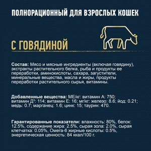 Корм для кошек FELIX Мясные Ломтики, Корм консервированный полнорационный для взрослых кошек, с говядиной 75г