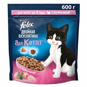 Сухой корм для котят Felix® Двойная Вкуснятина® до года, с курочкой, Пакет, 600 г