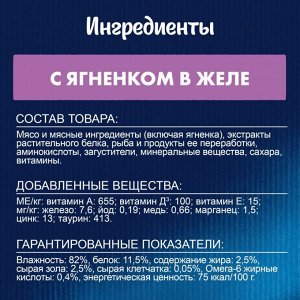 Влажный корм Felix Аппетитные кусочки для взрослых кошек, с ягненком в желе 75 г