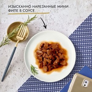 Влажный корм Гурмэ Перл Соус Де-люкс для кошек, с телятиной в роскошном соусе, Пауч, 75 г
