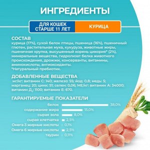 Сухой корм Purina ONE® полнорационный для кошек старше 11 лет, с высоким содержанием курицы, 750 г