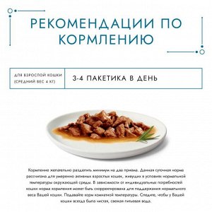 Влажный корм Гурмэ Перл Соус Де-люкс для кошек, с телятиной в роскошном соусе, Пауч, 75 г