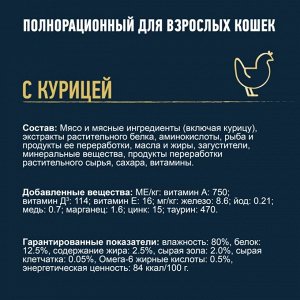 FELIX Мясные Ломтики, Корм консервированный полнорационный для взрослых кошек, с курицей 75г