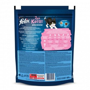Сухой корм для котят Felix® Двойная Вкуснятина® до года, с курочкой, Пакет, 600 г