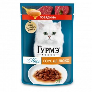 Влажный корм Гурмэ Перл Соус Де-люкс для кошек, с говядиной в роскошном соусе, Пауч, 75 г