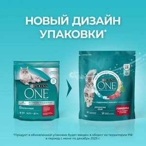 Сухой корм Purina ONE® полнорационный для взрослых кошек, с высоким содержанием говядины, 750 г