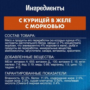 Влажный корм Felix Sensations для взрослых кошек, с курицей в желе с морковью 75 г