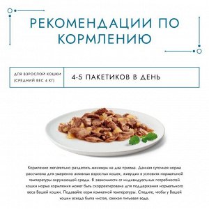 Влажный корм Гурмэ Желе Де-Люкс для кошек, с лососем в роскошном желе 75 г