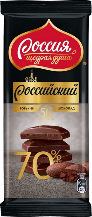 РОССИЙСКИЙ Шоколад Горький70% 22х82г