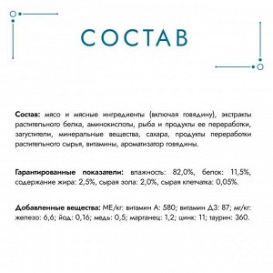 Влажный корм Гурмэ Желе Де-Люкс для кошек, с говядиной в роскошном желе 75 г