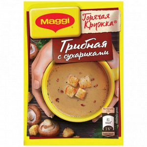 МАГГИ®. ГОРЯЧАЯ КРУЖКА®. Грибная с сухариками. Суп моментального приготовления. 20г