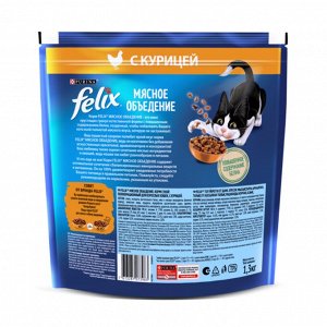 Сухой корм Felix Мясное объедение для взрослых кошек, с курицей 1,3 кг