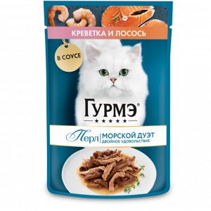 Влажный корм Гурмэ Перл Морской Дуэт для взрослых кошек, со вкусом креветки и лосося, нежное филе в соусе, 75 г
