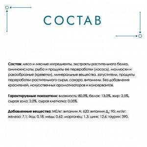 Влажный корм Гурмэ Перл Морской Дуэт для взрослых кошек, со вкусом креветки и лосося, нежное филе в соусе, 75 г