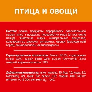 Darling Сухой корм ДАРЛИНГ для взрослых кошек для ежедневного кормления, с птицей и овощами, 760 г